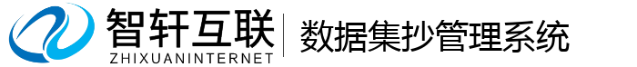 数据集抄管理系统